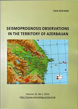 Опубликован второй номер журнала &quot;Seismoprognosis observations in the territory of Azerbaijan&quot;